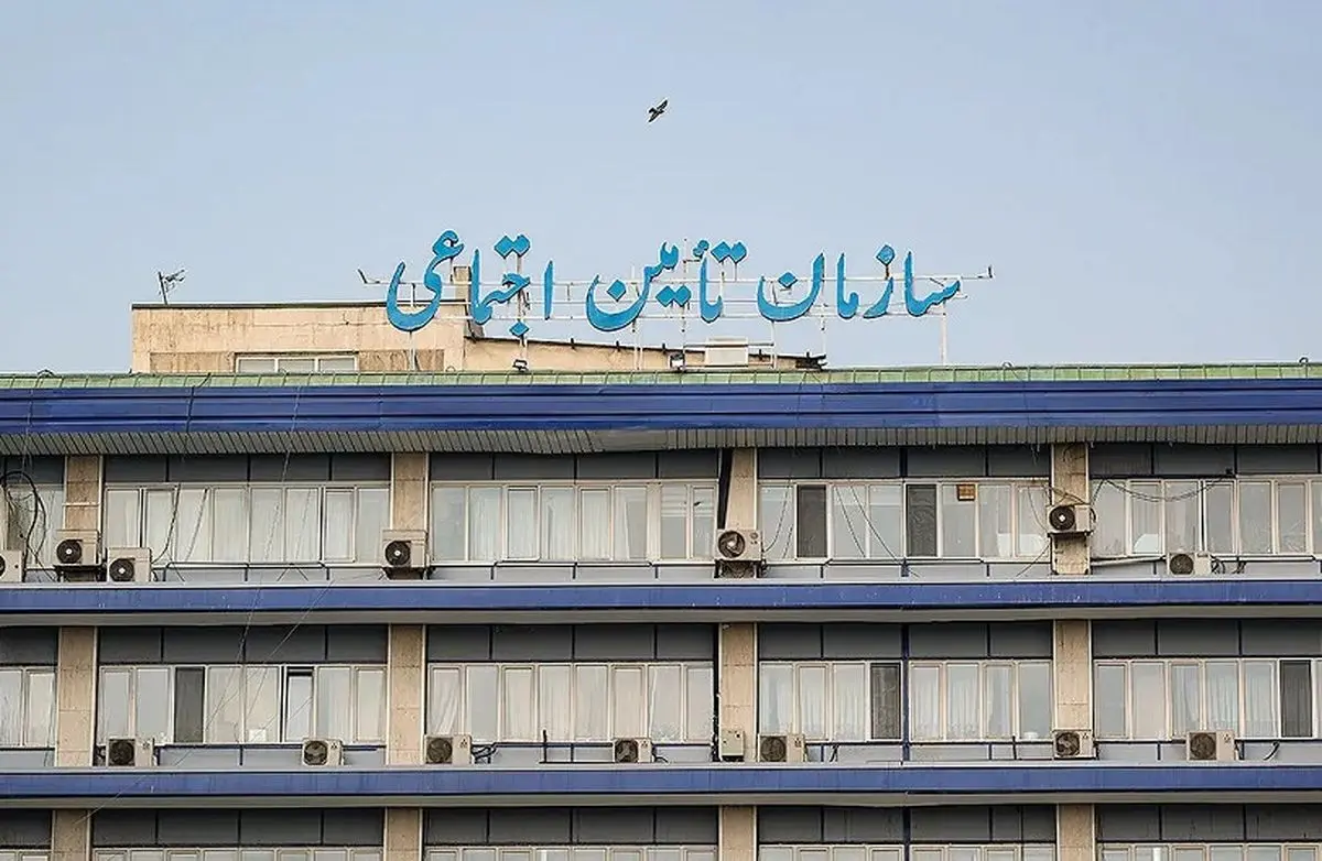 سامانه مهم تأمین اجتماعی راهاندازی شد سامانه مهم تأمین اجتماعی راهاندازی شد