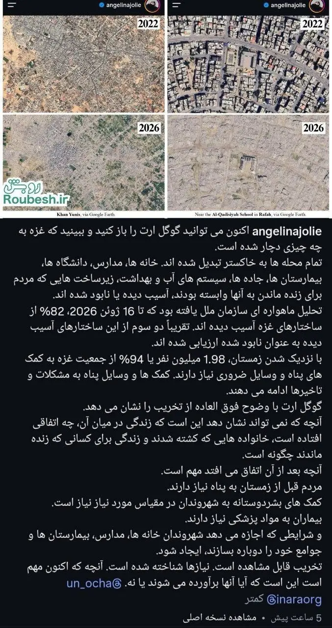 آنجلینا جولی به تیم نوید محمدزاده پیوست