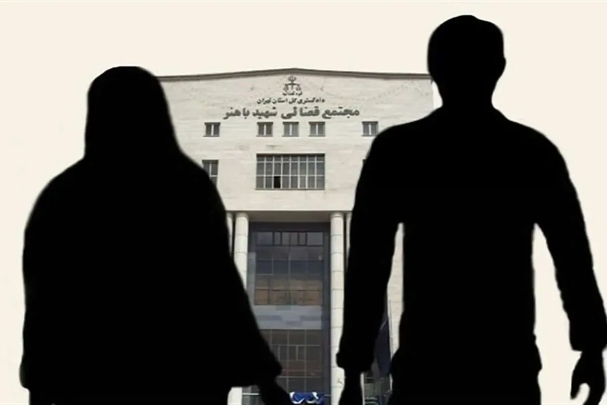 درخواست طلاق