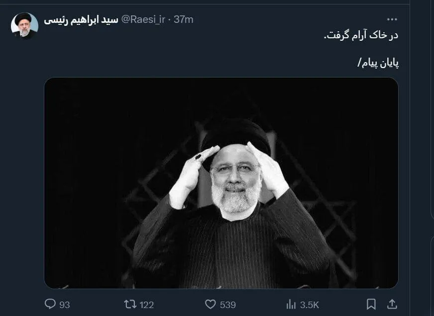 عکس/آخرین توئیت صفحه مجازی رئیسی