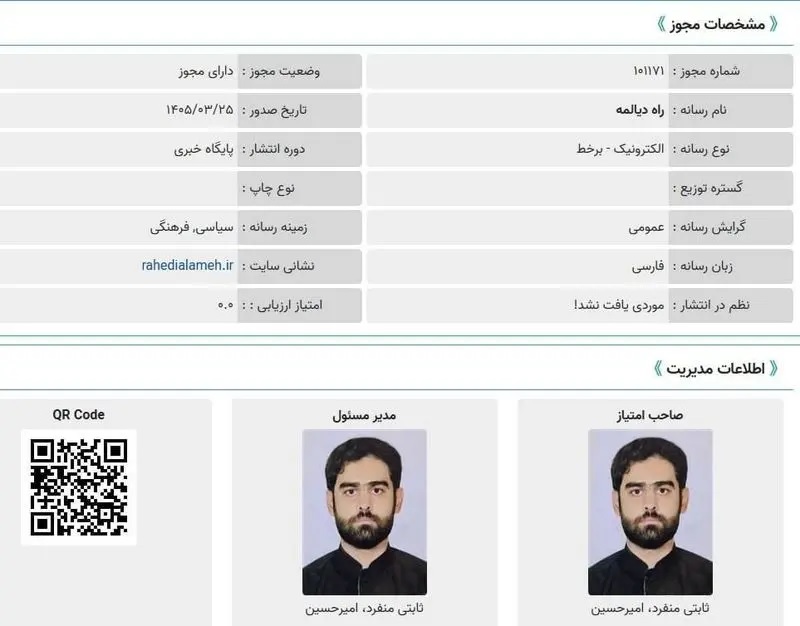 ماجرای فحاشی در کمیسیون امنیت ملی ماجرای فحاشی در کمیسیون امنیت ملی