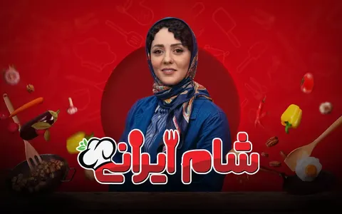 فیلم/ مهمان سرزده شام ایرانی همه را غافلگیر کرد