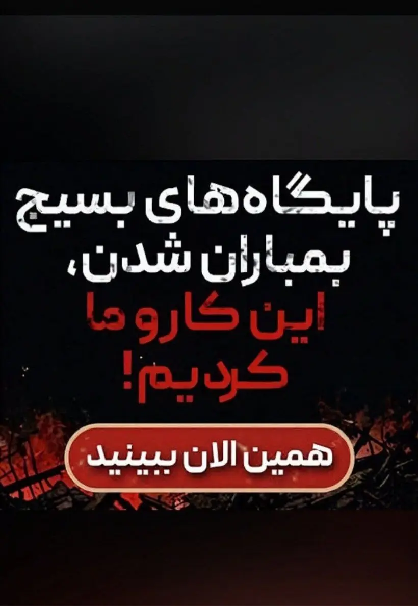 ماجرای تبلیغات علیه سران قوا در فیلترشکن‌ها چیست؟