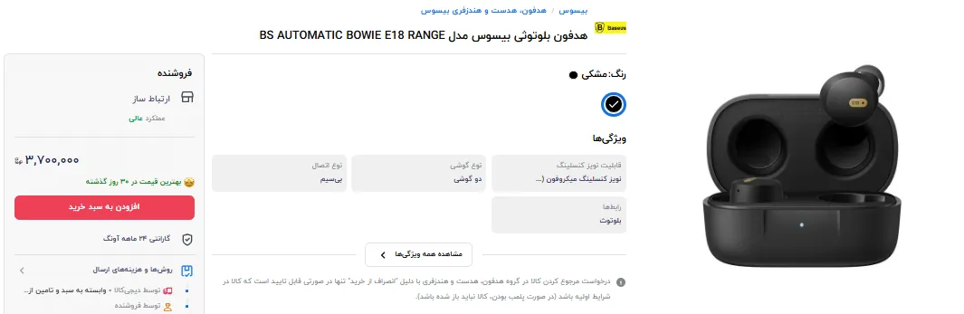 هندزفری