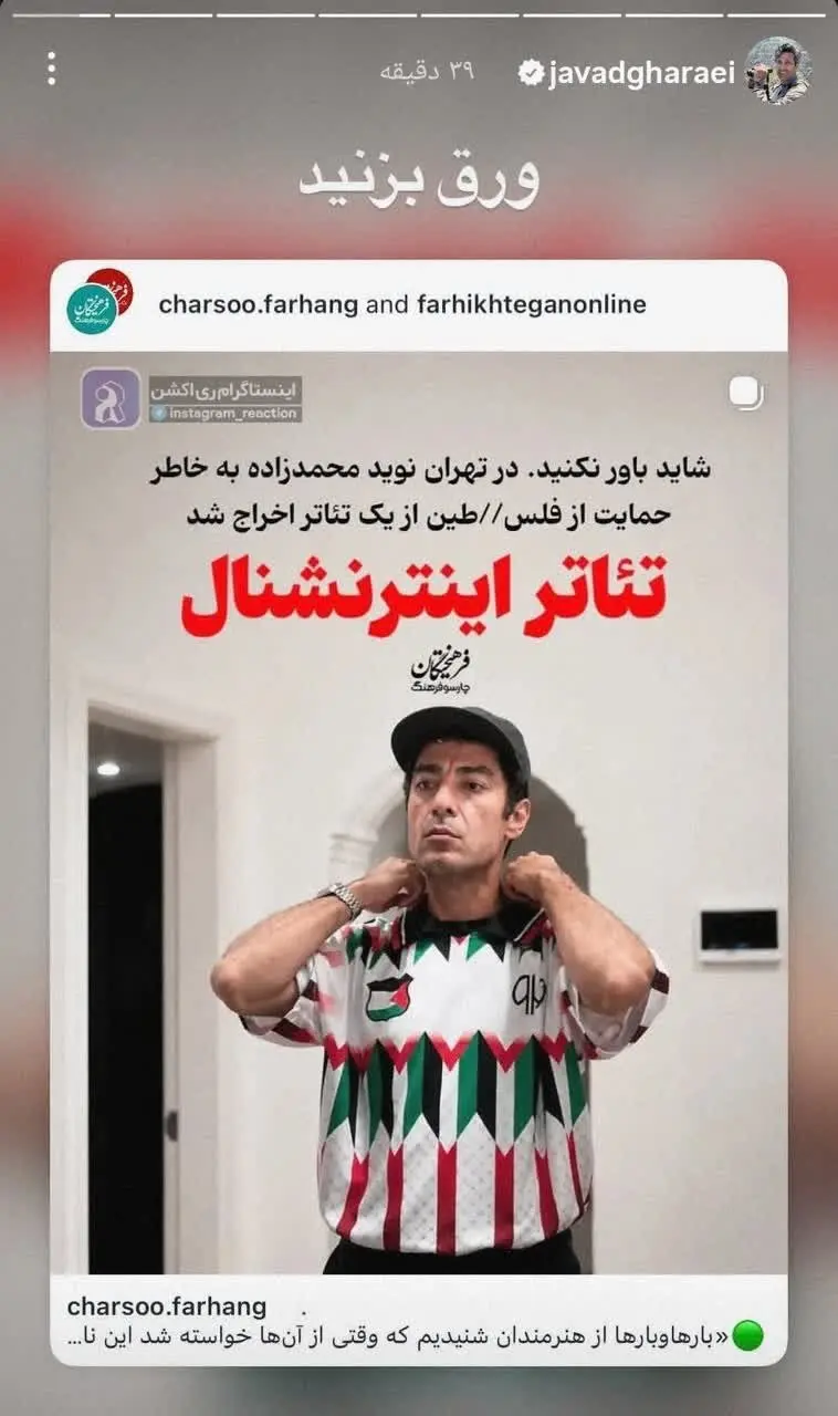 نوید محمدزاده