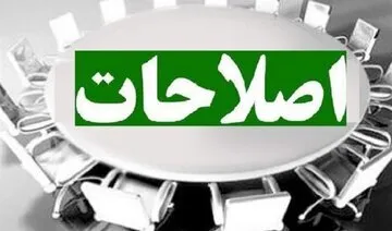 کاندیدا‌های جبهه اصلاحات در انتخابات ریاست جمهوری