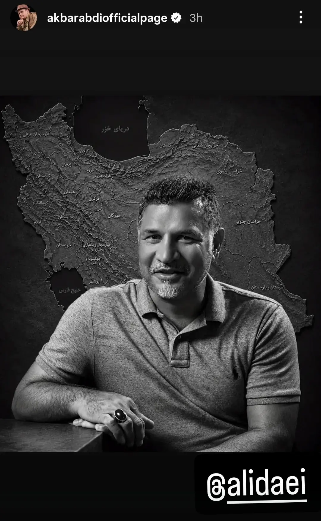 استوری اکبر عبدی در حمایت از علی دایی