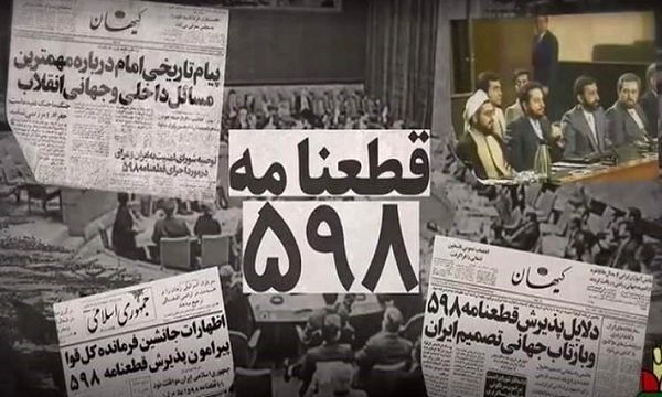 قطعنامه ۵۹۸؛ قطعنامه ۵۹۸