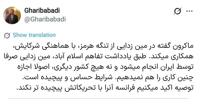 واکنش غریب‌آبادی به ادعای مکرون درباره مین‌زدایی تنگه هرمز