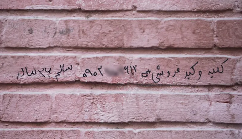 بازار داغ خرید و فروش اعضای بدن