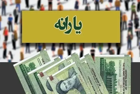 خبر مهم برای یارانه‌بگیران؛ یارانه نقدی برای همیشه تغییر کرد/ دهک‌های جدید در خطر!