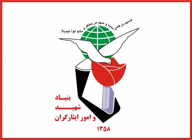 بنیاد شهید در واکنش به خبر برخورد فیزیکی با یک جانباز در دفتر ریاست: علت آسیب‌دیدگی او منشأ دیگری داشته