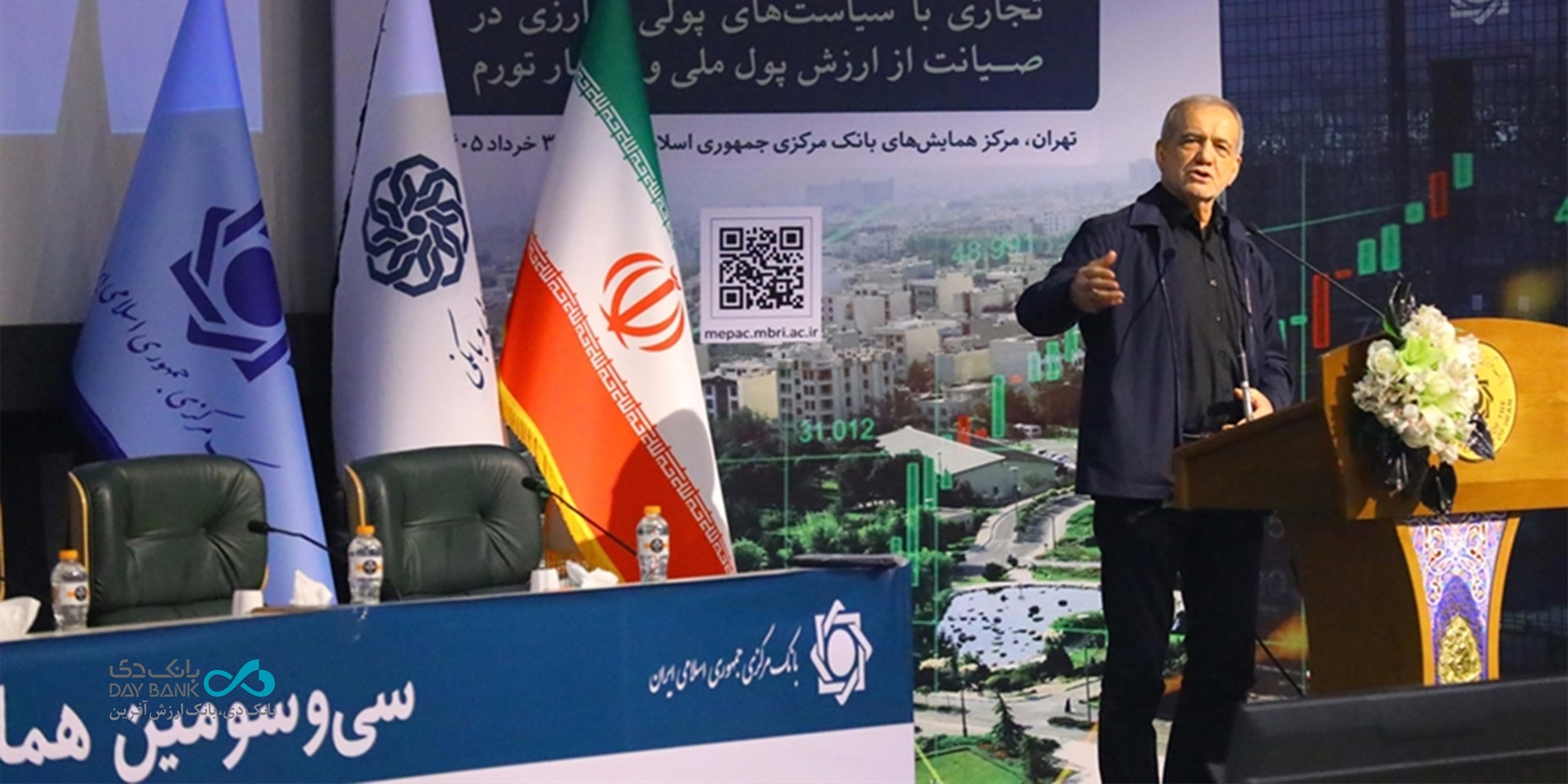 حضور مدیران بانک دی در سی و سومین همایش سالانه سیاستهای پولی و ارزی حضور مدیران بانک دی در سی و سومین همایش سالانه سیاستهای پولی و ارزی