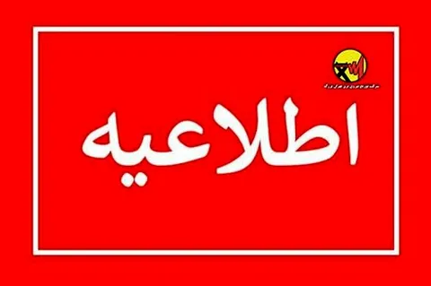 اطلاعیه توزیع نیروی برق تهران بزرگ در خصوص قبوض جدید صادر شده