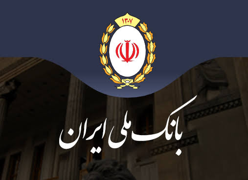 خدمات بانک ملی امشب قطع می‌شود