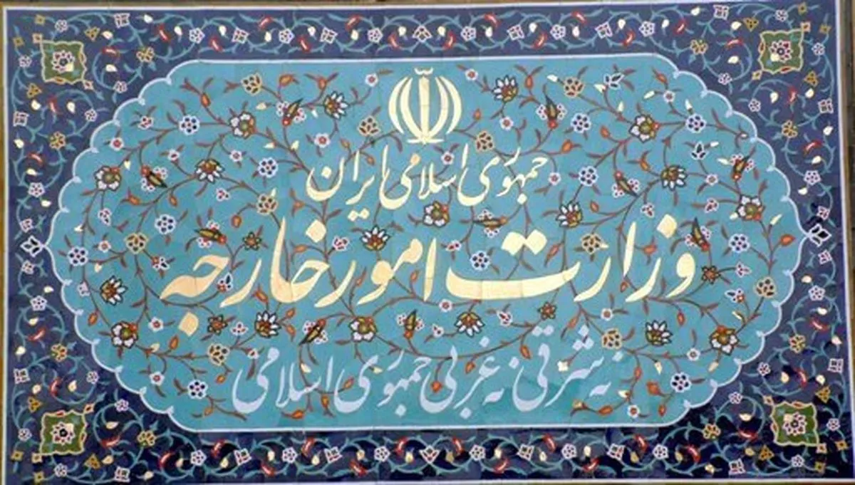 احضار سفیر کره جنوبی در ایران به وزارت خارجه