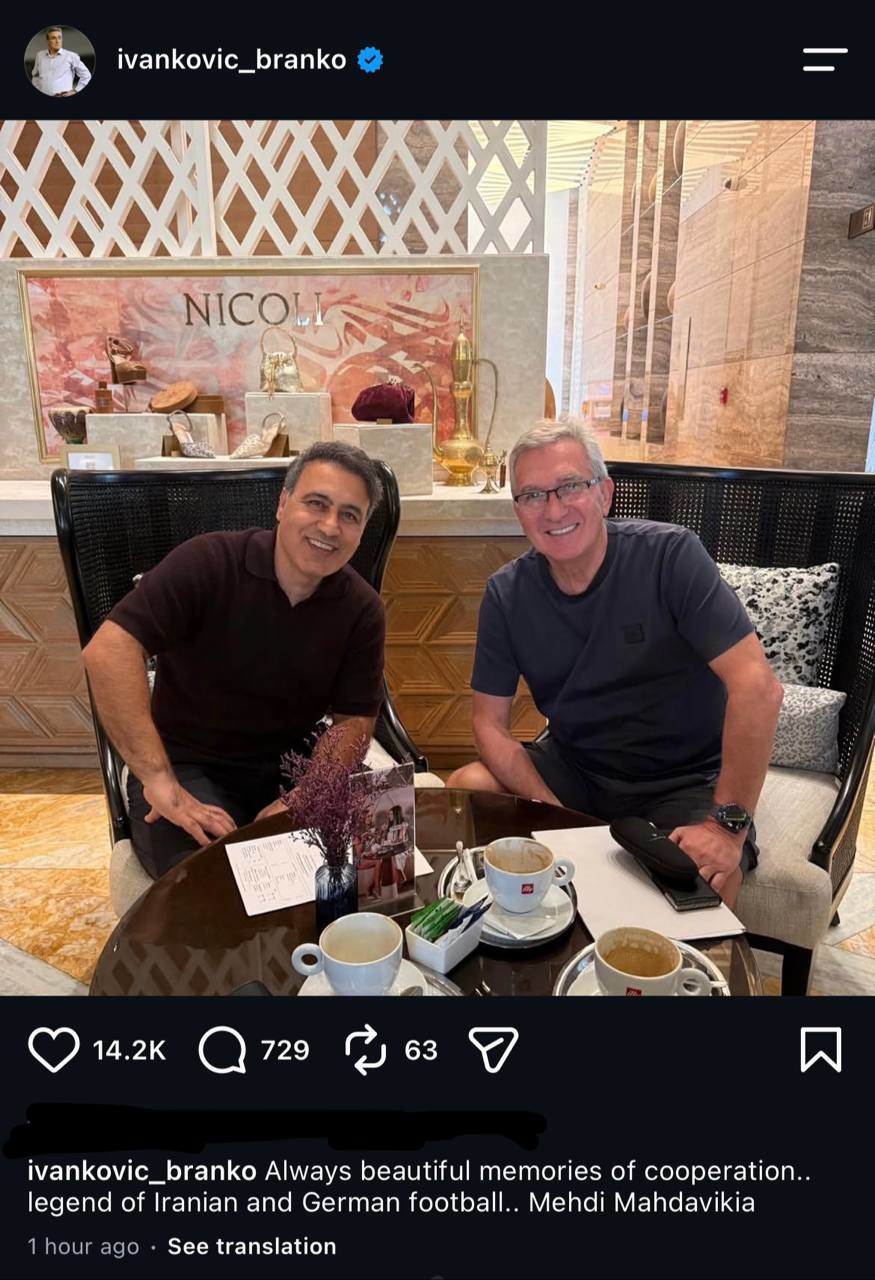 تصویری جالب از دیدار برانکو و مهدویکیا تصویری جالب از دیدار برانکو و مهدویکیا
