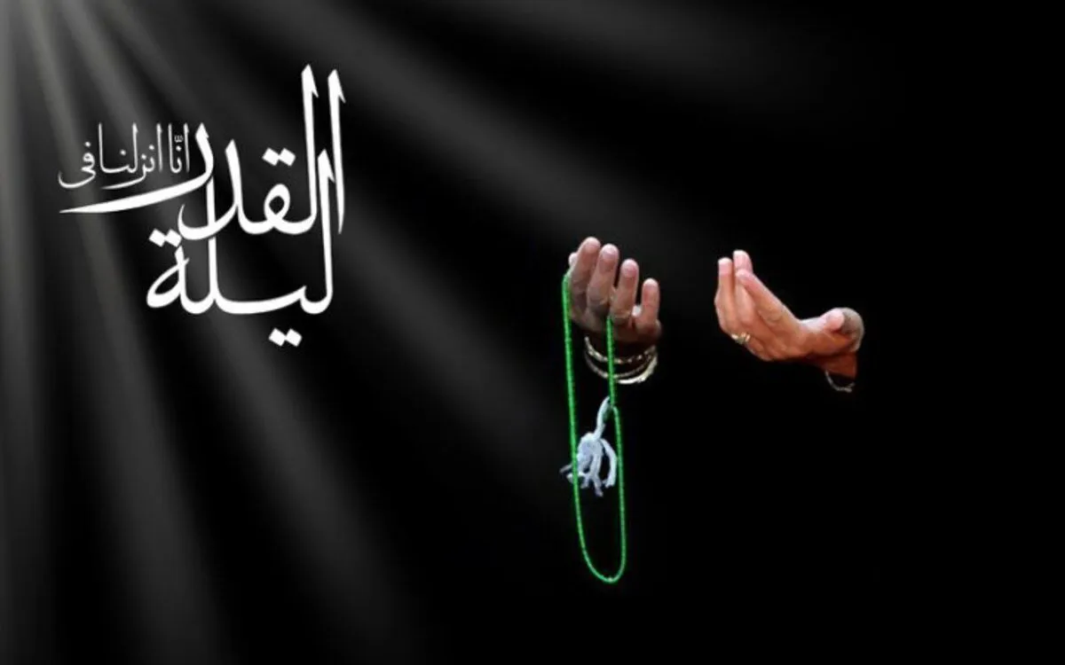 برنامه شب قدر تلویزیون؛ شب ۲۱ ماه رمضان