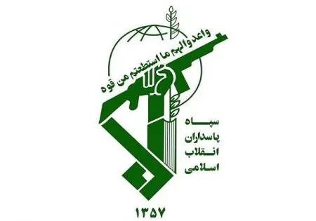 پاسخ سپاه به اظهارات اخیر رییس بنیاد مستضعفان