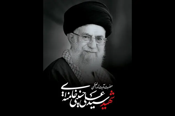 تشییع پیکر رهبر