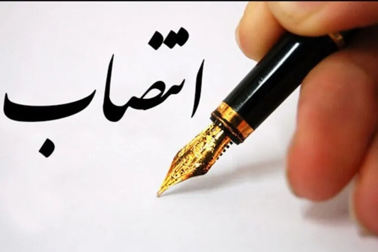 مدیر عامل بیمه ایران منصوب شد