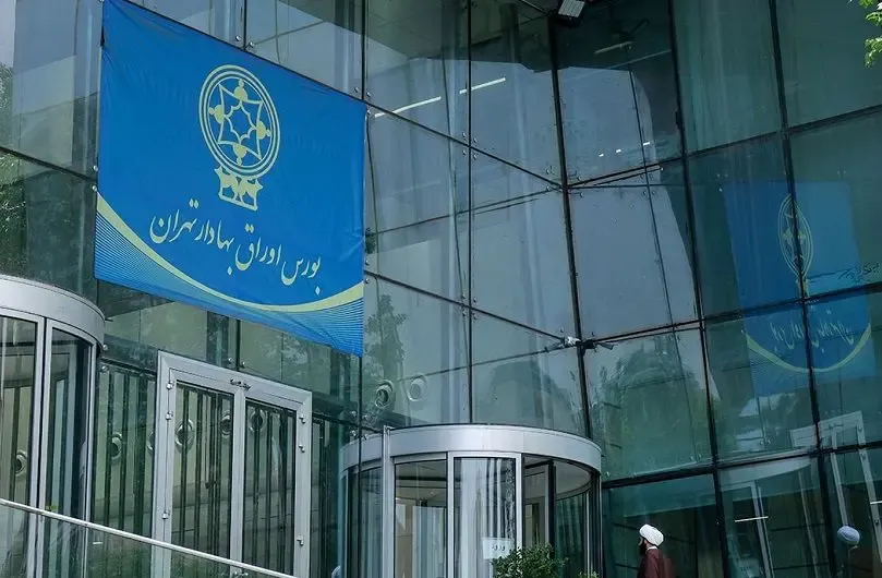 بازار سرمایه