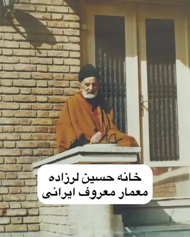 این خانه رامعمار آرامگاه فردوسی برای خودش ساخت