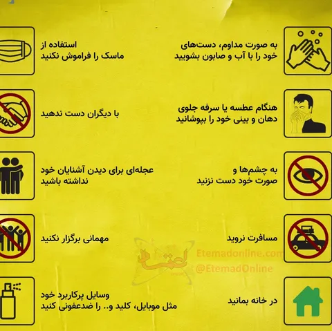 اینفوگرافی/ تا پایان همه‌گیری ویروس کرونا این موارد را رعایت کنید