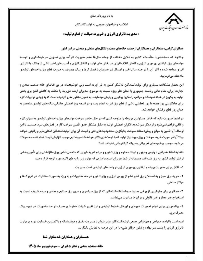فراخوان خانه صمت ایران