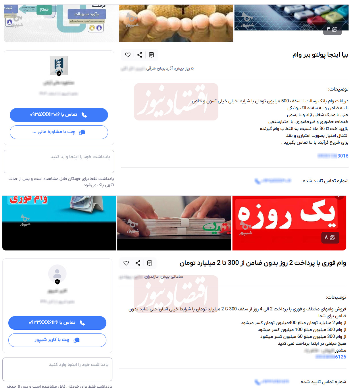 وام ۵۰۰ میلیونی، بازپرداخت یک میلیاردی وام ۵۰۰ میلیونی، بازپرداخت یک میلیاردی