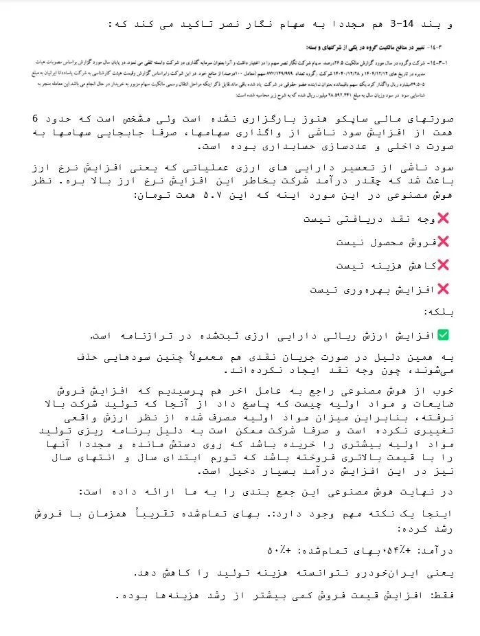 ایران خودرو