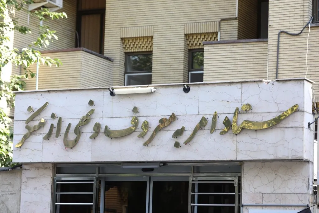 ستاد امر به معروف و نهی از منکر هم تحریم شد