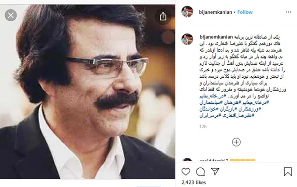 واکنش «بیژن امکانیان» به حضور علیرضا افتخاری در «دورهمی» + عکس