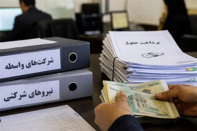 نیروی شرکتی