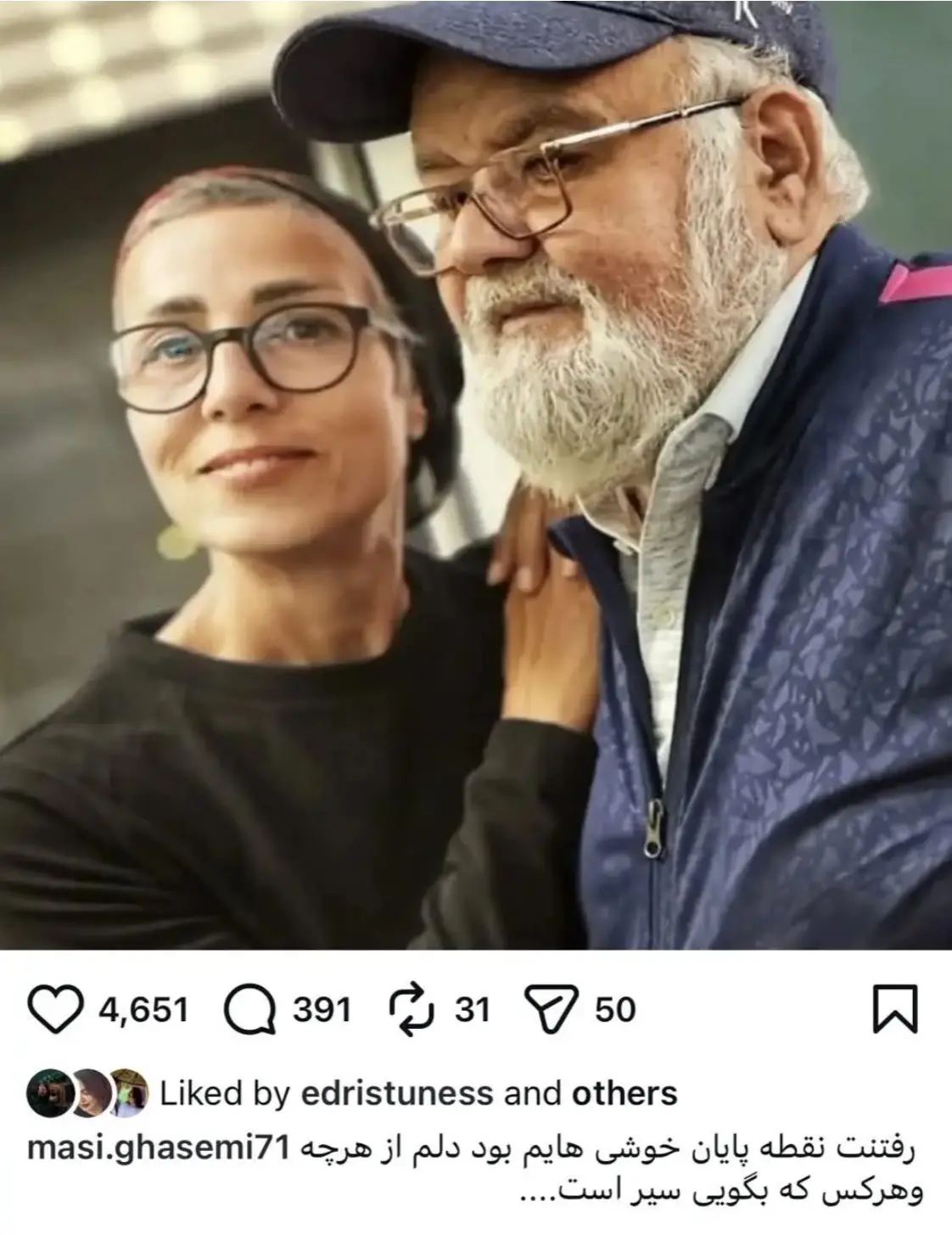 پست همسر اکبر عبدی