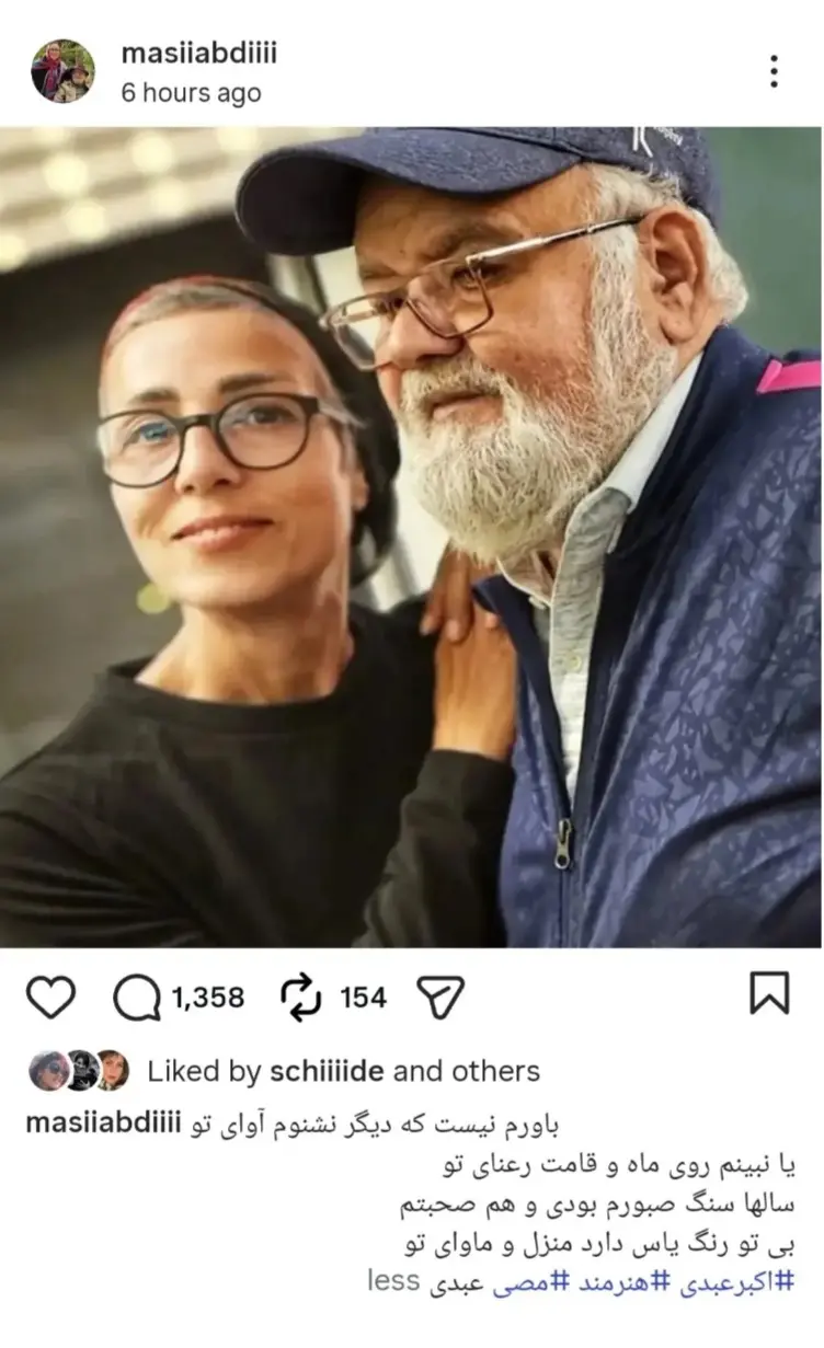 پست همسر اکبر عبدی