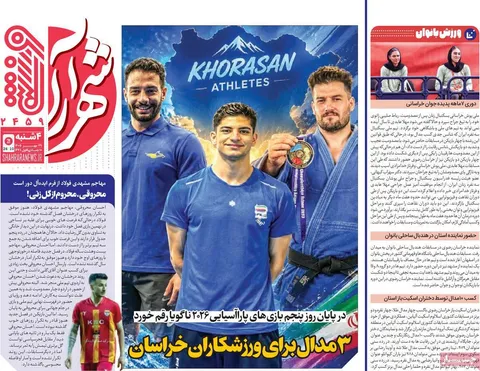 صفحه اول روزنامه‌های ورزشی امروز ۲۹ مهر