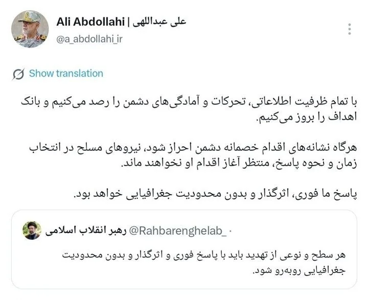 توییت سرلشگر عبدالهی