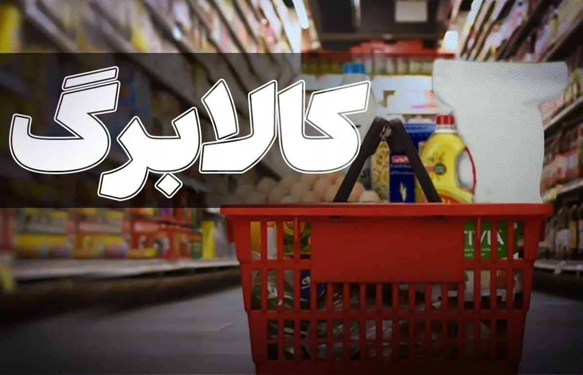 کالابرگ کالابرگ