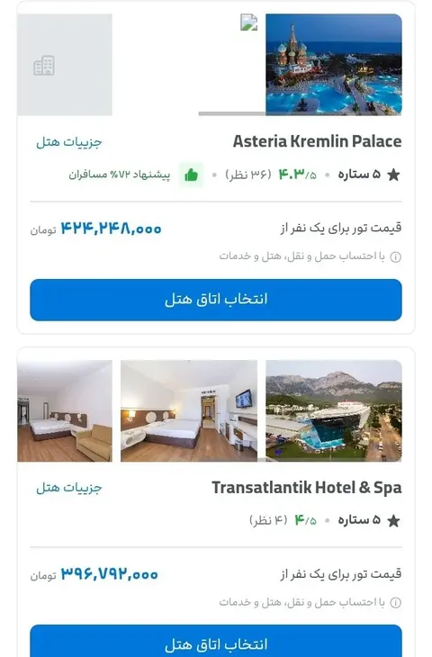 قیمت تور آنتالیا؛ ناقابل ۴۰۰ میلیون تومان!