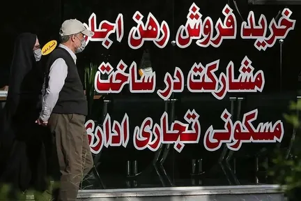 خبر نگران‌کننده برای مستأجران؛ موج تازه افزایش اجاره خانه در راه است؟
