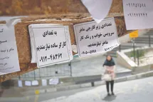 ۴۵۰ هزار شغل آب رفت و بیکاری زنان به ۱۶.۷ درصد رسید