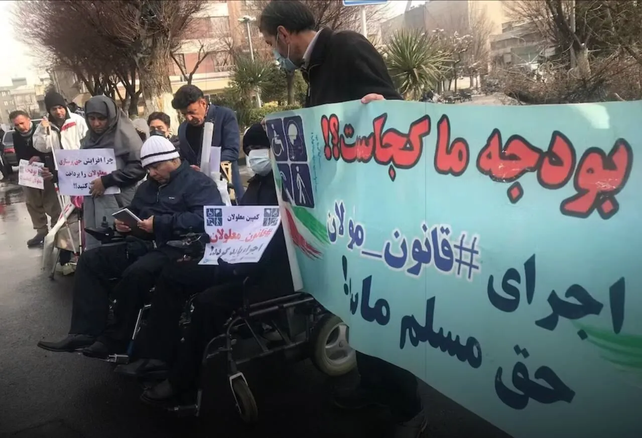 واکنش رئیس سازمان بهزیستی به اعتراض معیشتی معلولان