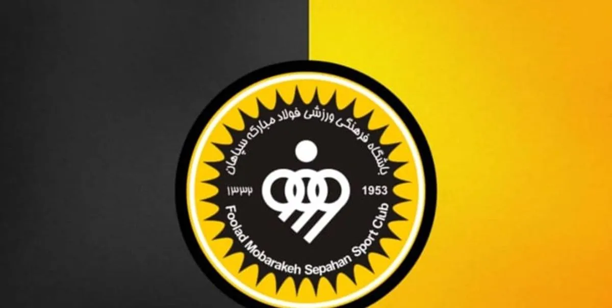 برنامه سپاهان برای شکایت از الاتحاد