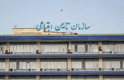 سامانه جدید تأمین اجتماعی فعال شد؛ بیمه‌شدگان چه خدماتی دریافت می‌کنند؟