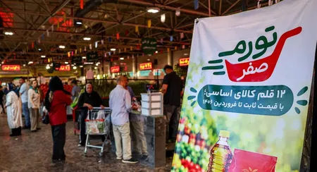 طرح تورم صفر شهرداری تهران؛ راهکار اقتصادی یا اقدام پوپولیستی؟ / تثبیت قیمت‌ها با چاپ پول، به تورم دامن می‌زند