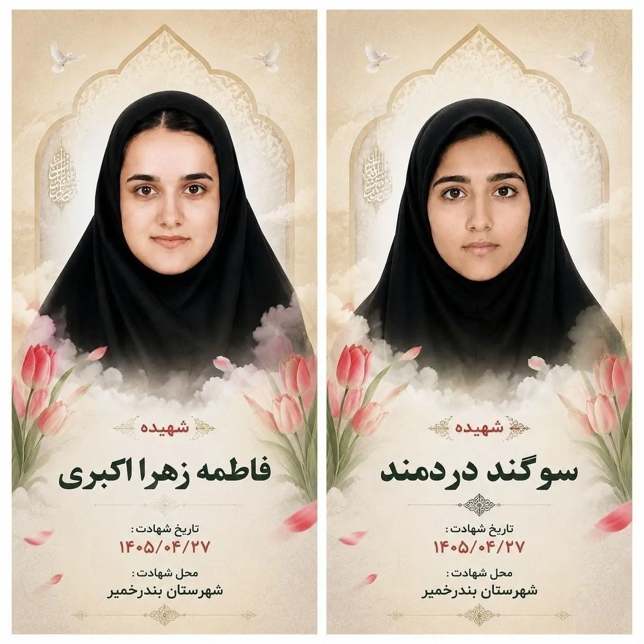 دو دانش‌آموز شهیدِ شهرستان خمیر