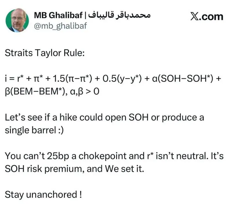 واکنش قالیباف به اقدام جدید دولت آمریکا