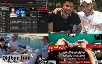 پشت پرده سایت‌های شرط بندی آنلاین چه کسانی هستند؟