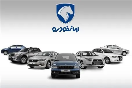 نتایج قرعه‌کشی طرح مادران ایران خودرو منتظر پاسخ ثبت احوال